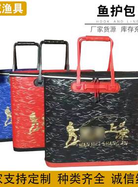 鱼护包 手提加厚鱼获袋 装鱼鱼护袋 带拉链渔具包钓鱼包鱼具用品