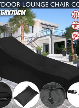 跨境 Sunlounger Cover 户外家具躺椅罩 家具防尘罩 黑色
