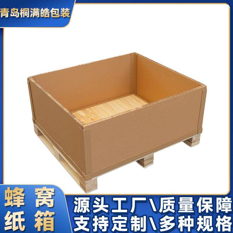 青岛蜂窝纸箱厂家高强度蜂窝纸箱抗压蜂窝箱重型包装设计定制,包装,纸箱,淘宝优惠券,粉丝福利购,淘宝优惠卷