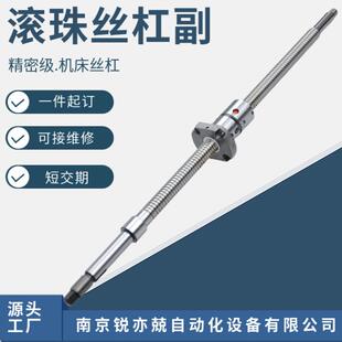 精密滚珠丝杠副FFZD3205 FFZD3210 FFZD4005 FFZD4010研磨级丝杠