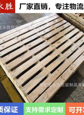 深圳熏蒸卡板厂家直销现货熏蒸快递木托盘卡板实木托盘松木木托盘