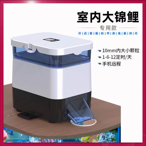 依华莱斯室内大鱼缸自动喂鱼器大颗粒大锦鲤龙鱼户外小鱼池投料器