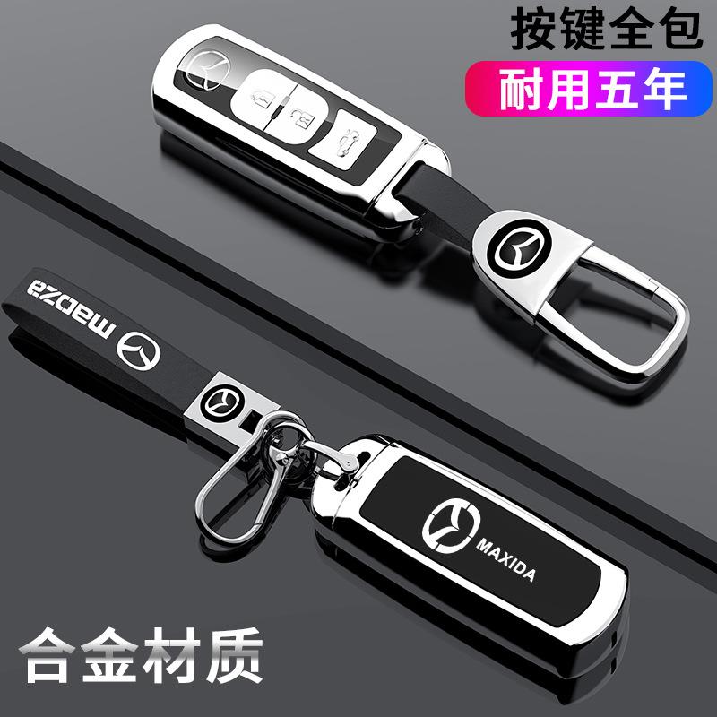 适用马自达钥匙套3昂克赛拉8阿特兹CX4创意CX5改装遥控钥匙包扣壳