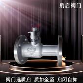 PQ41M 排污法兰球阀泉州质启不锈钢排污阀 16P锅炉高温蒸汽一体式