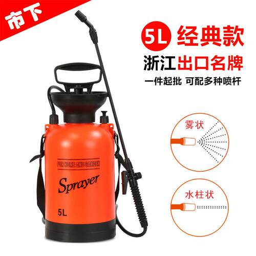 市下5L小型喷壶园艺浇花洒水喷雾器家用农用手动气压式喷雾壶