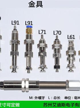 真空吸盘支架杆座机械手工业嘴气动金具 M14 L60-165