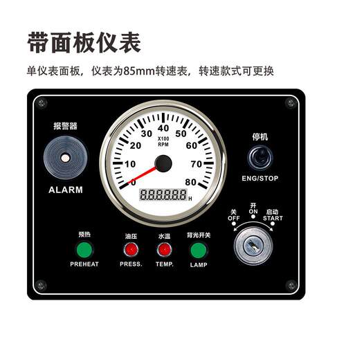 210*160mm 12V/24V组合转速面板仪表 带油压水温报警预热