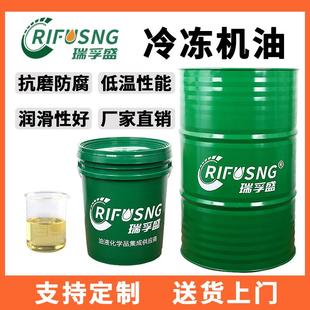 瑞孚盛汽车空调压缩机R134a冷冻机油46 68号全合成制冷设备油厂家