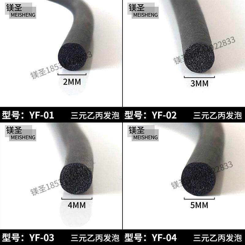 三元乙丙发泡防撞胶条直径2黑色防水密封条耐磨损海绵圆棍隔音条,基础建材,密封条,淘宝优惠券,粉丝福利购,淘宝优惠卷