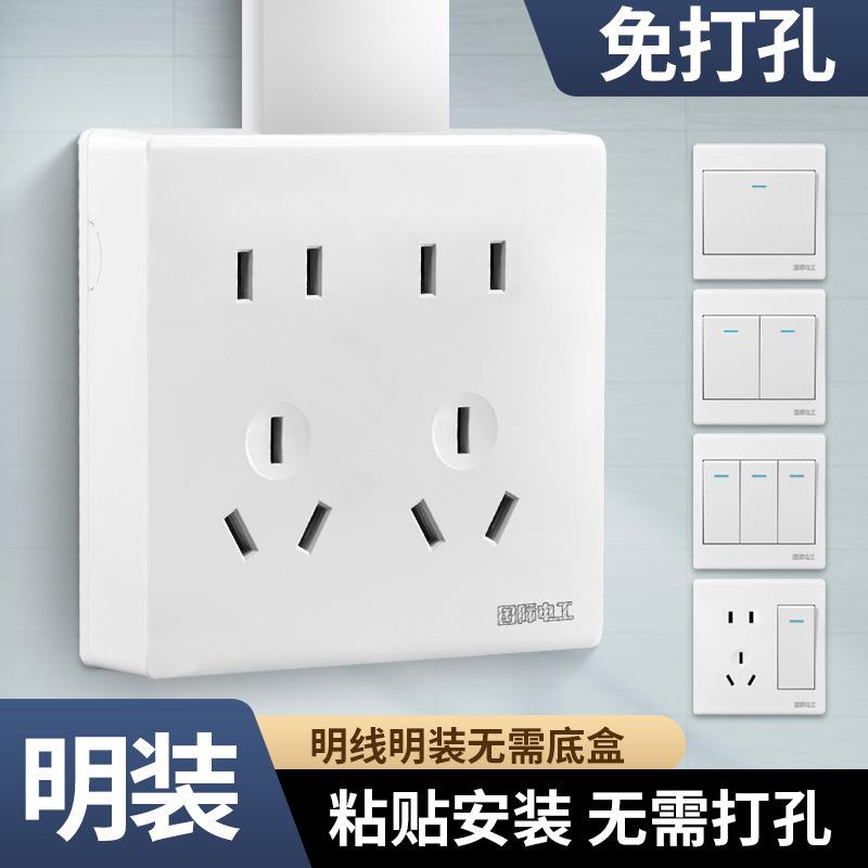 家用型明装开关插座86墙壁明线五孔十孔十五孔插座带双控开关面板