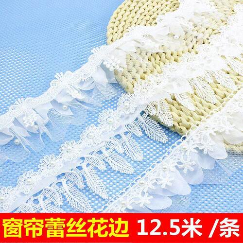 DIY手工布料服装配饰花边材料沙发桌边窗帘棉线蕾丝花边辅料
