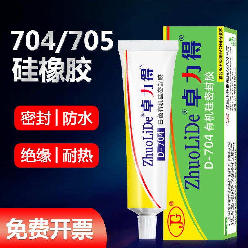 卓力得704硅橡胶密封胶电子电器工业胶705透明胶防水固定绝缘胶