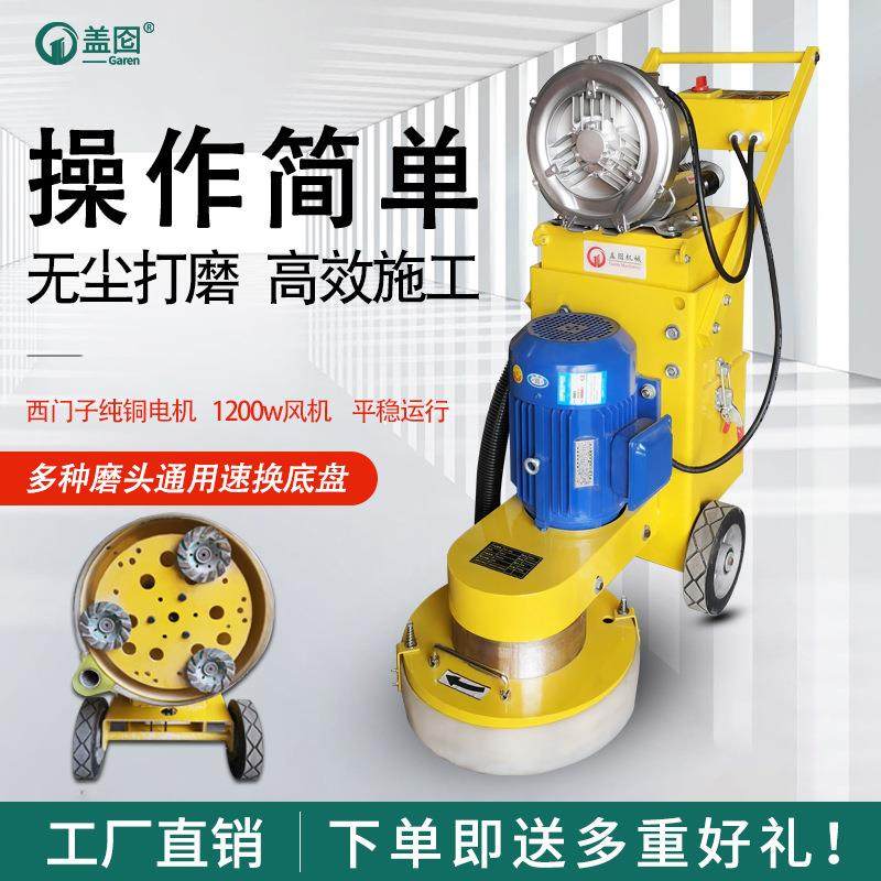 厂家供应混凝土地面变频打磨机吸尘地坪无尘研磨机环氧地坪研磨机