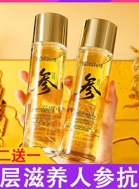 【官方正品】人参抗皱精华液提亮