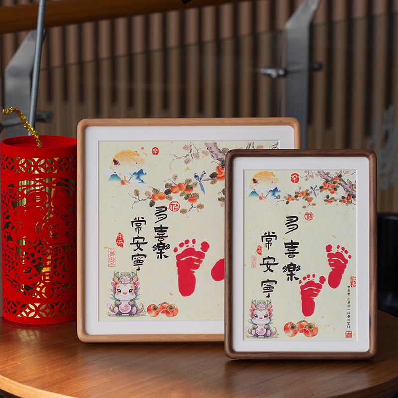 宝宝满月周岁手脚印留念字画手足印百天新生婴儿实木相框摆台定制