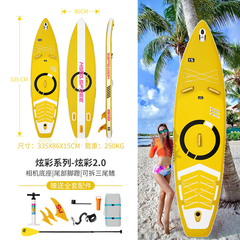 mseasfree充气桨板划桨板大浮力
