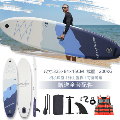 MSEASFREE充气桨板水上冲浪浆板
