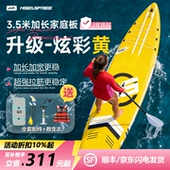 MSEASFREE升级炫彩黄水上双层桨板正反面竞速比赛加强筋充气浆板