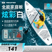 MSEASFREE炫彩白桨板水上冲浪板充气泵浮板划水板充气电动皮划艇