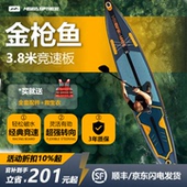MSEASFREE金枪鱼双人充气桨板冲浪板成人浆板划水板路亚钓鱼船