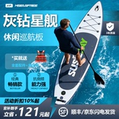 MSEASFREE灰钻星舰钓鱼桨板路亚浆板浮台电推桨板水上电动冲浪板