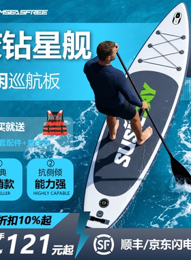 MSEASFREE炫彩蓝充气桨板自由山海电动水上路亚钓鱼浆板船巡航板