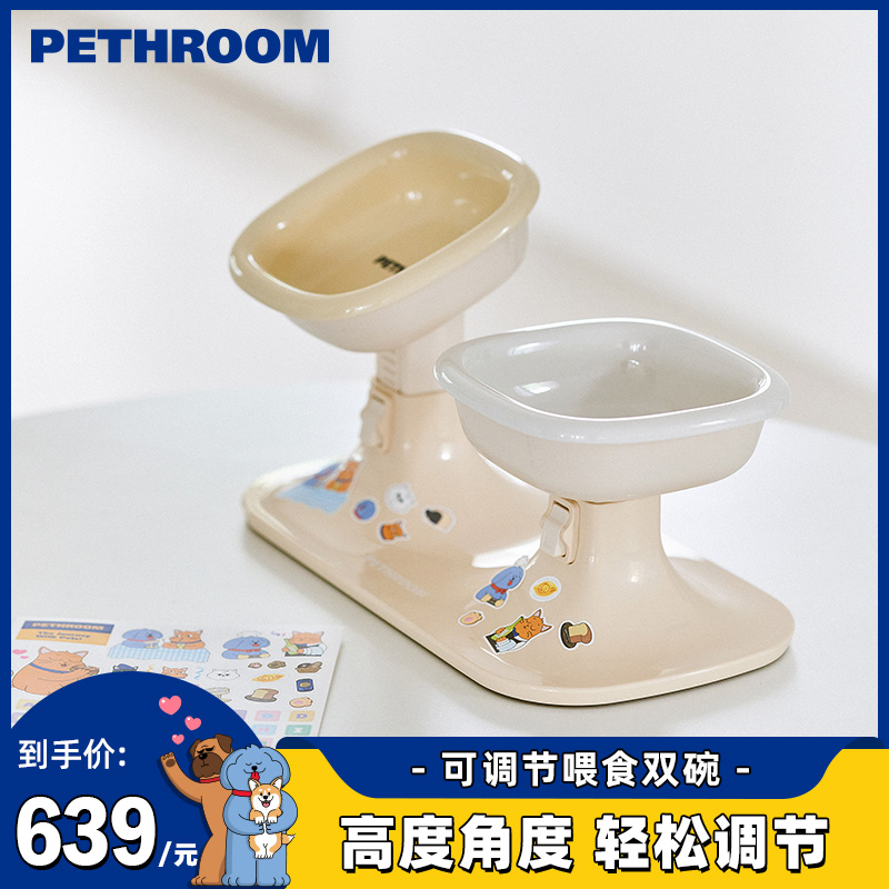 可调节高度角度喂食碗pethroom