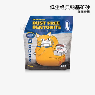 PETHROOM低尘天然猫砂钠基矿砂强吸水不粘底低尘吸臭猫用品6.3KG