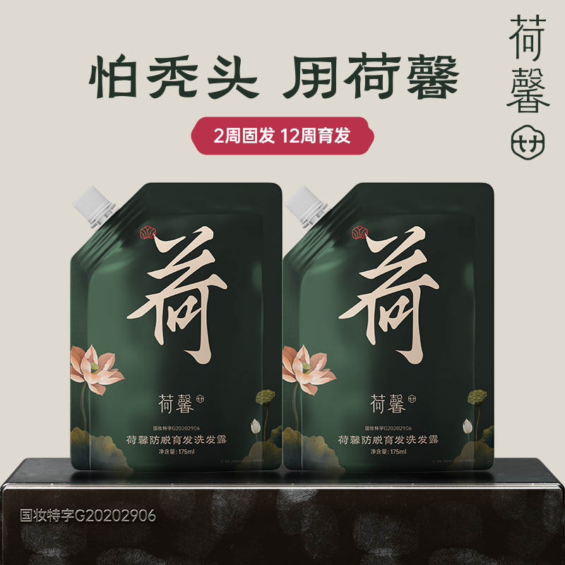 荷馨增发密发固发修护洗发露强韧