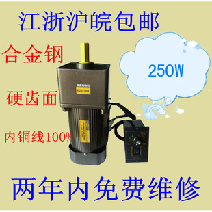 三相220V 380V带减速箱调速器整套 400W单相 交流减速电机250W