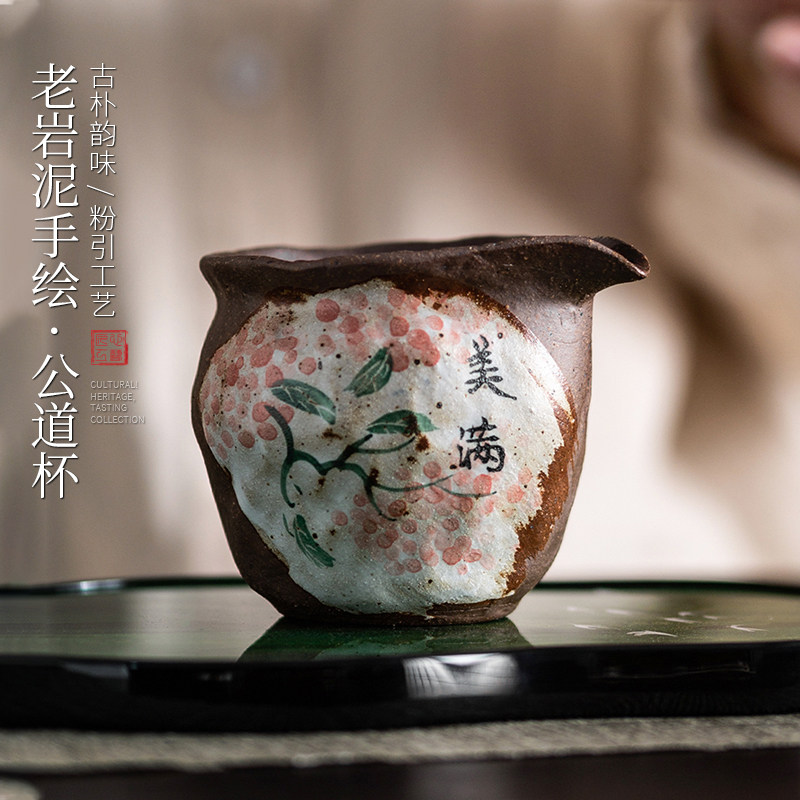 觅己手绘老岩泥公道杯中式粗陶分茶器覆古柴烧茶具小容量茶海匀杯