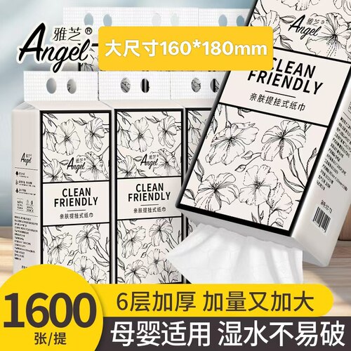 好质量可湿水大尺寸160*180mm六层加厚悬挂式抽纸巾婴儿卫生纸抽