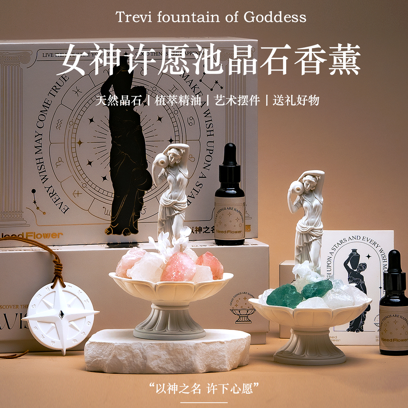 许愿池无火香薰室内扩香石礼盒