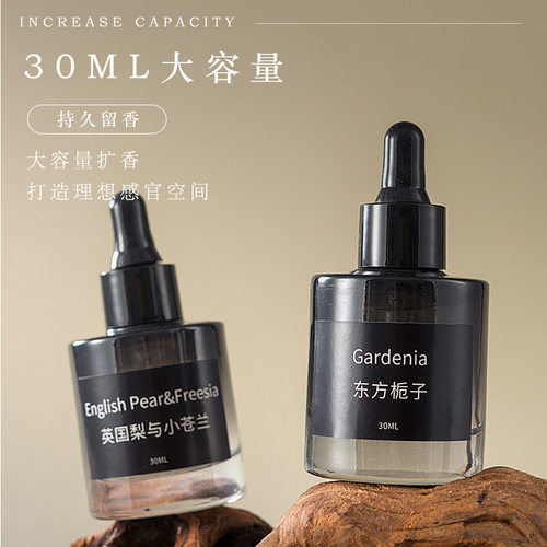李遇无火香薰精油香氛室内补充液