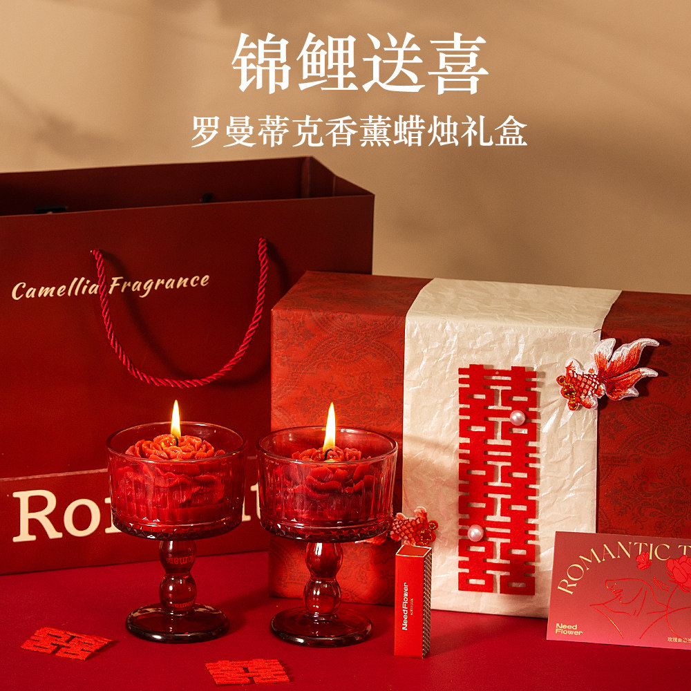 新婚结婚订婚礼物手工香薰蜡烛礼盒送闺蜜新人朋友新娘高级实用