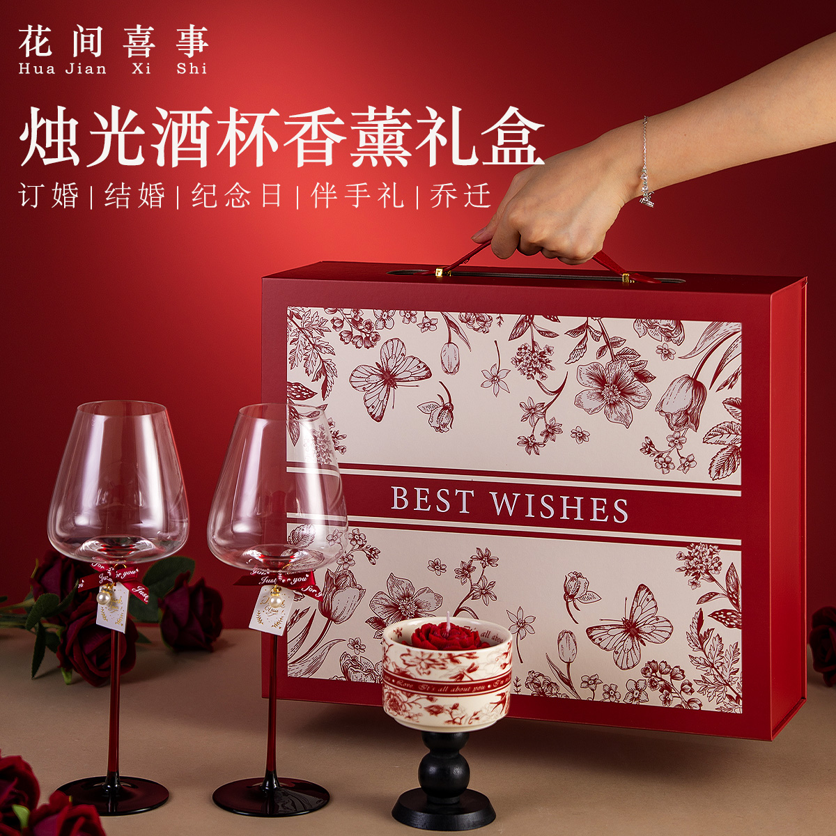 新婚礼盒香薰礼盒高颜值小众