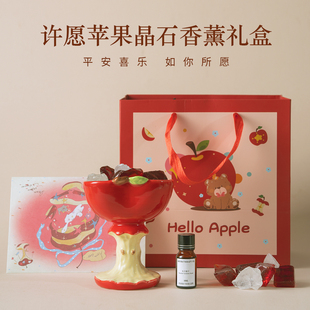 生日礼物女许愿苹果晶石香氛礼盒圣诞元旦礼物无火香薰摆件扩香石