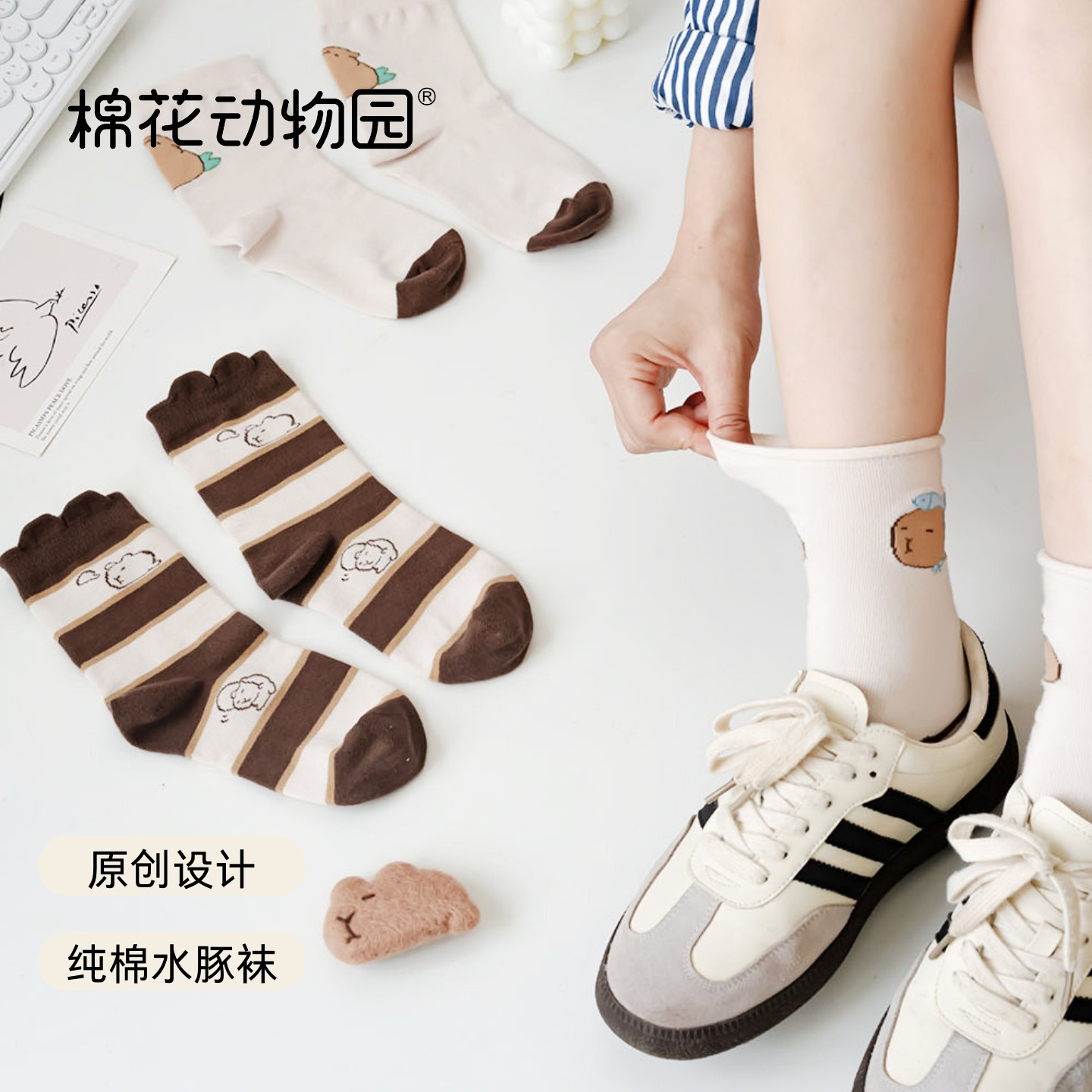 棉花动物园职场水豚卡通原创新疆棉纯棉四季款无骨缝头中筒袜防臭