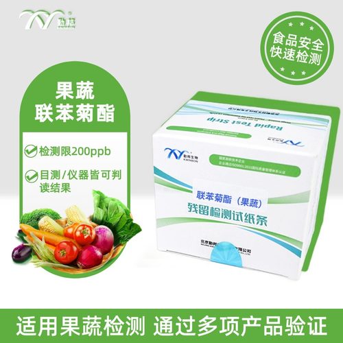 联苯菊酯胶体金检测卡