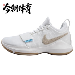 Nike/耐克PG1保罗乔治1代男女运动篮球鞋IV2869-110-002-100-417