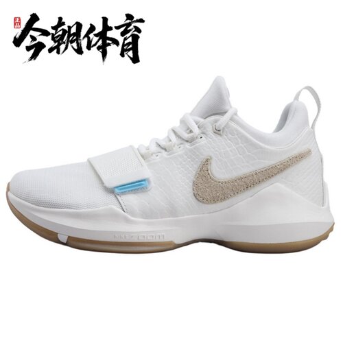 Nike/耐克PG1保罗乔治1代男女运动篮球鞋IV2869-110-002-100-417