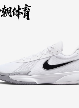 NIKE耐克 AIRZM G.T.CUT ACADEMY TB男子训练篮球鞋 FV1299-105