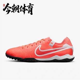 Nike/耐克 Legend 传奇10 Pro高端TF人造场地足球鞋 DV4336-800