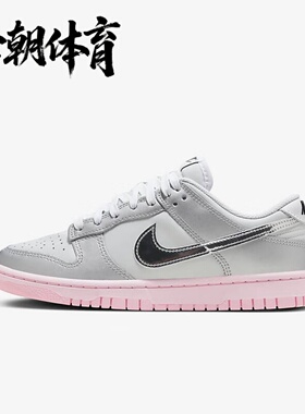 Nike/耐克 Dunk Low男女复古运动休闲板鞋 HM3698-006 DD1390-100