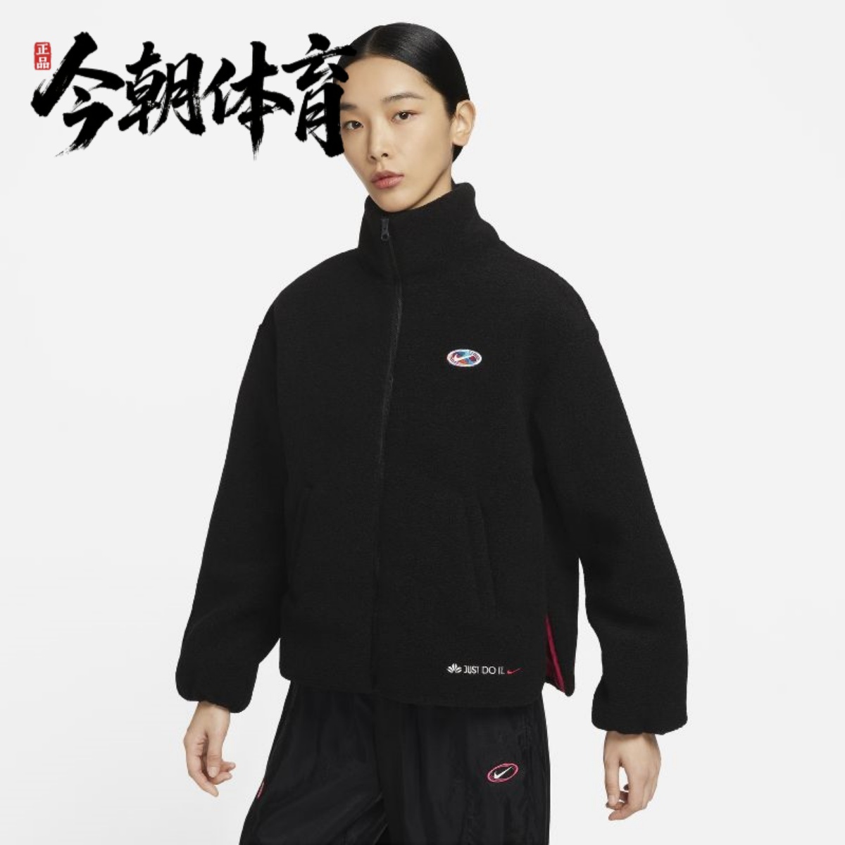 Nike/耐克女子运动舒适休闲夹克毛绒保暖立领宽松外套 FD4796-010