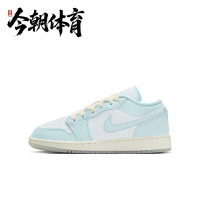 Nike/耐克Air Jordan 1 Low AJ1男女子低帮复古篮球鞋 HJ5971-400