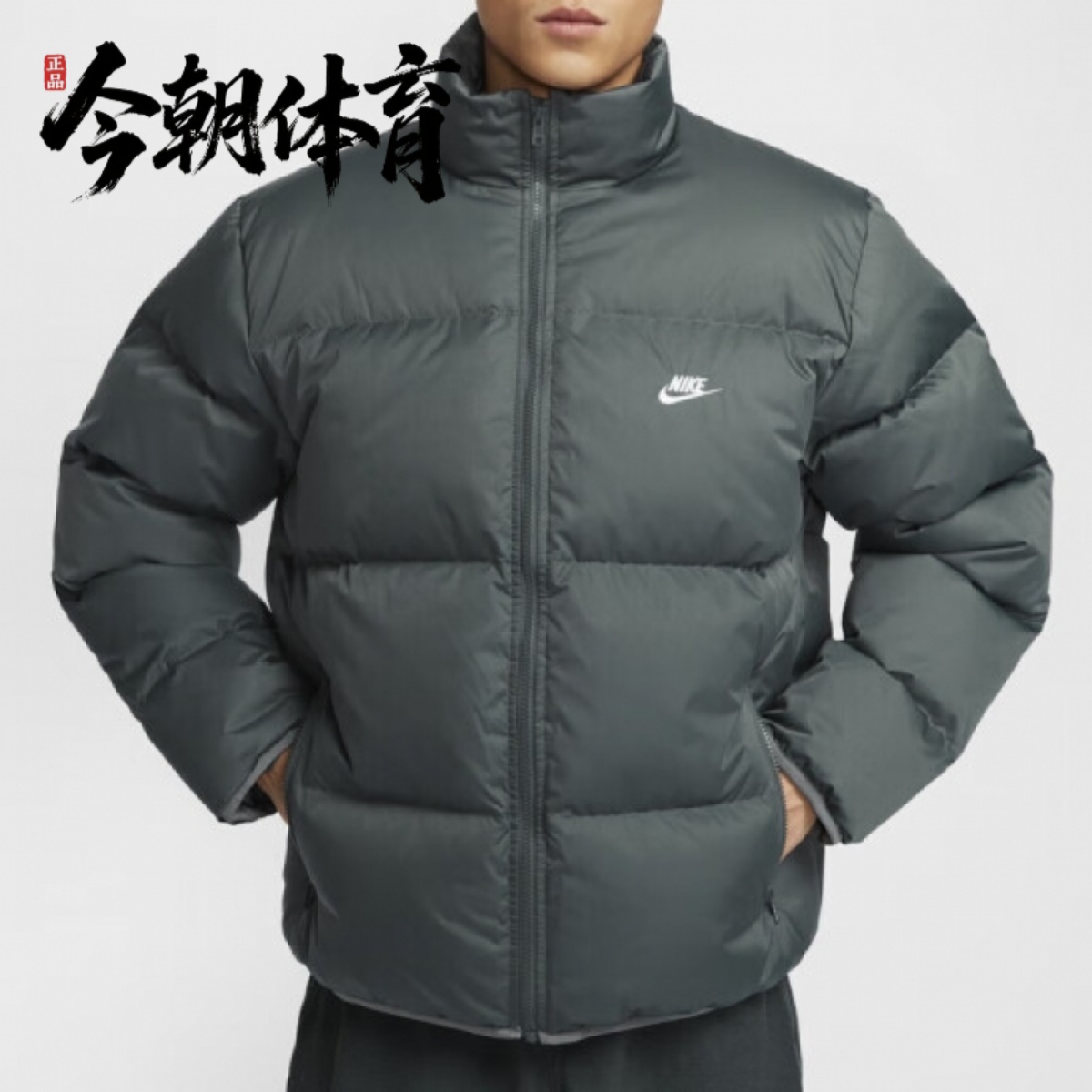 NIKE耐克 THERMA-FIT男子休闲运动短款保暖羽绒服 FZ5029-068-010