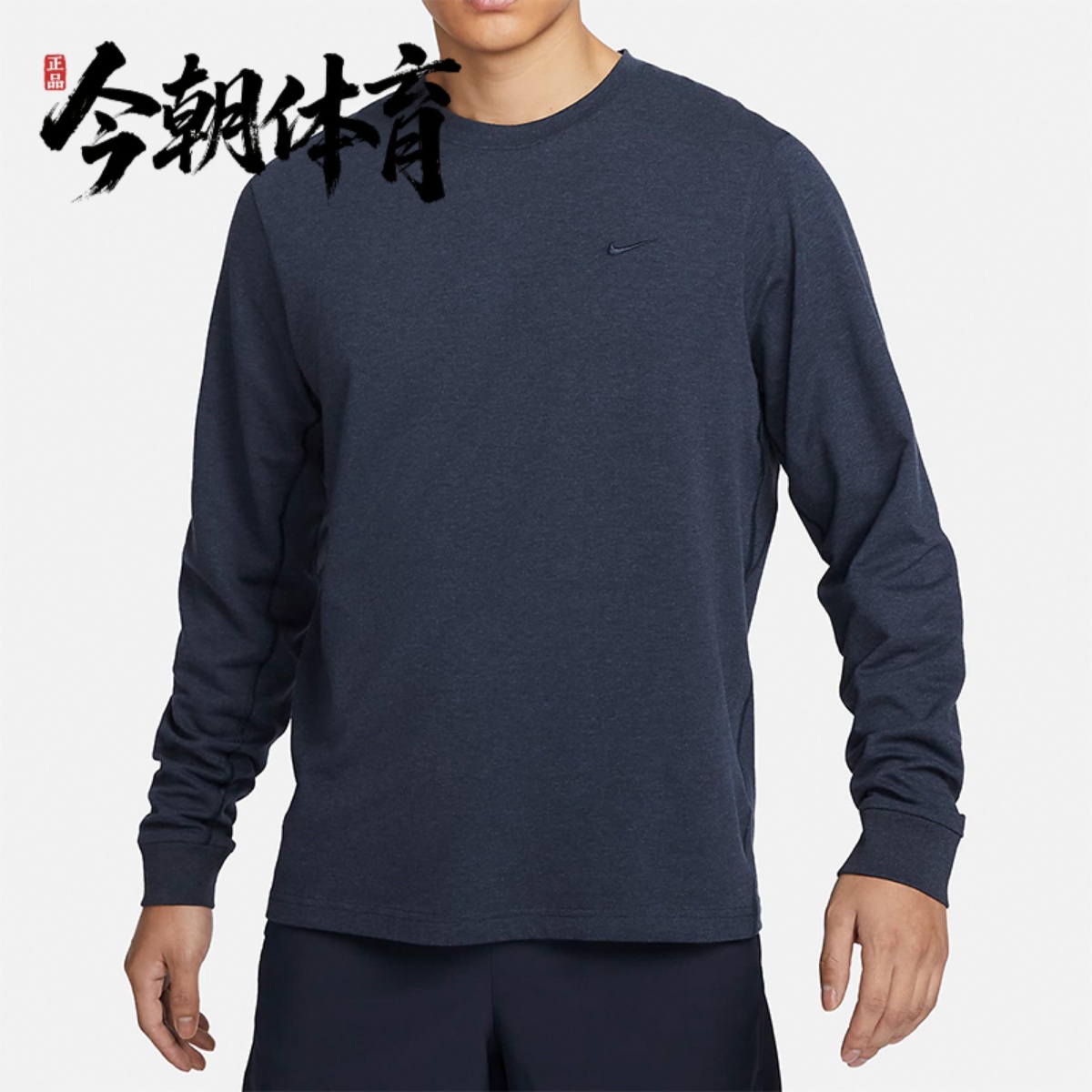 NIKE耐克 Primary DRI-FIT男子圆领休闲长袖套头T恤FB8586-473
