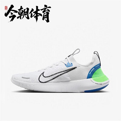 耐克/Nike FREE RN FK NEXT NATURE 男子赤足跑步鞋 FB1276-104