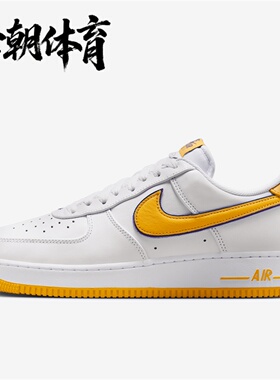 Nike/耐克 Air Force 1 AF1 男女运动休闲复古板鞋 FZ1151-100